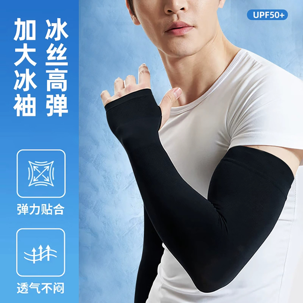 Summer Cooling Ice Silk Arm Sl - مراجعة Sports Mask Breathable وسعره